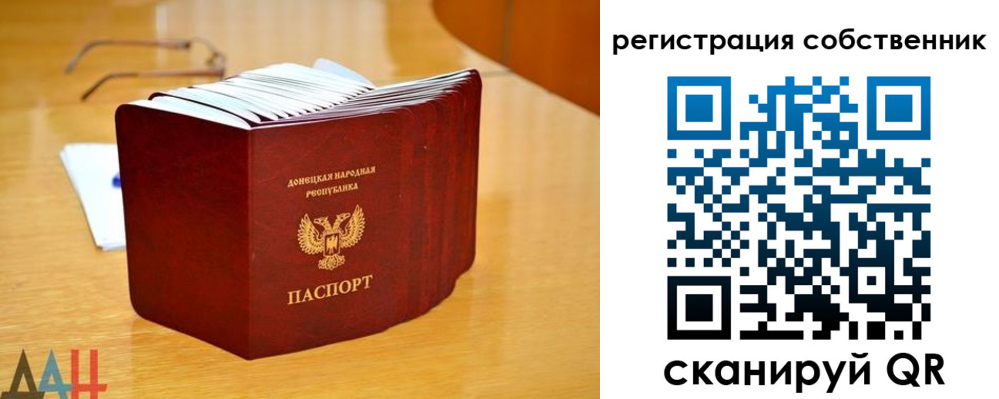 прописка регистрация в Крымске