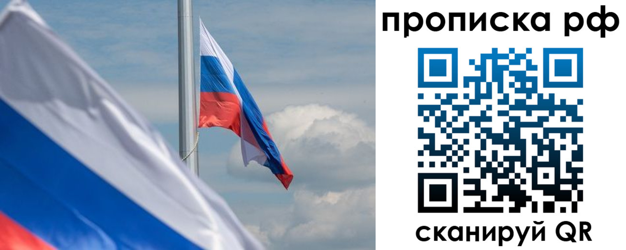 прописка для кредита в Крымске