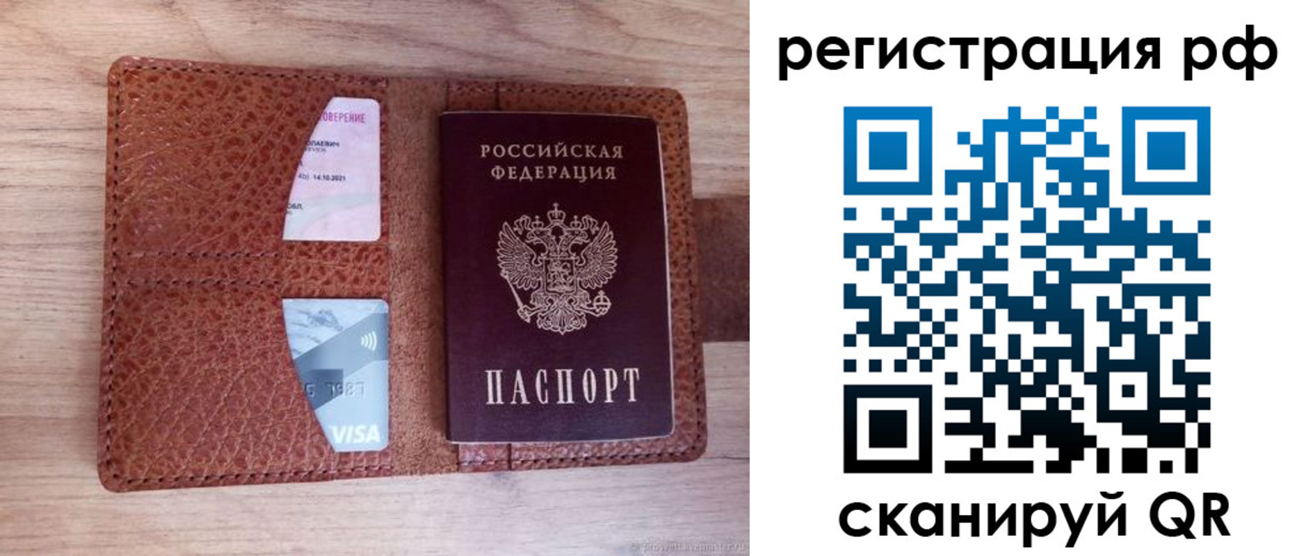 временная регистрация в квартире в Крымске