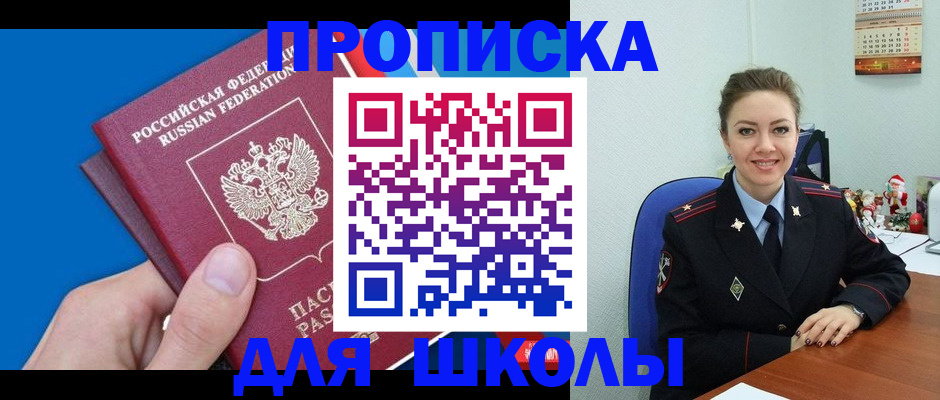 временная регистрация надежно в Крымске