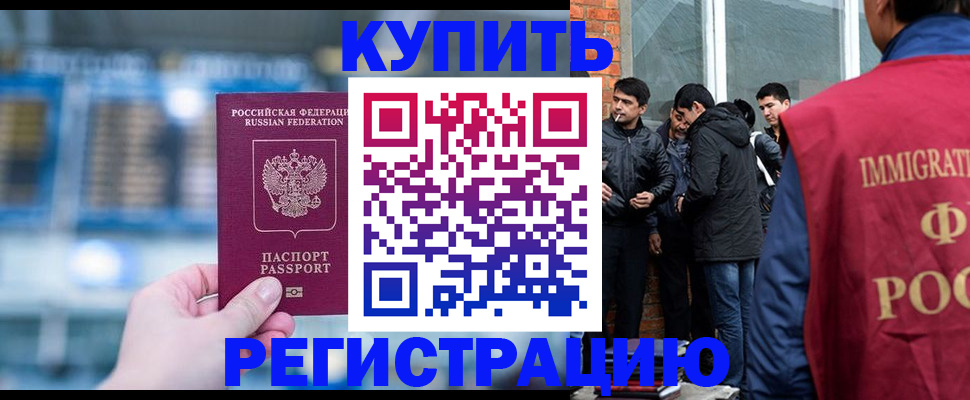 временная регистрация поиск в Крымске