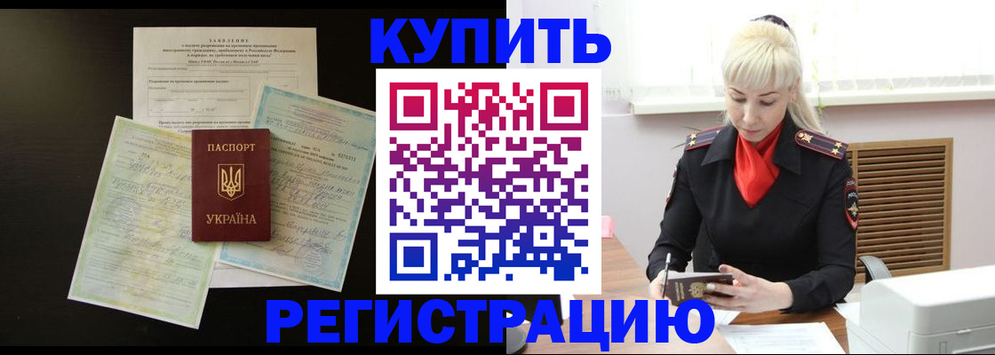 найти адрес прописки в Крымске