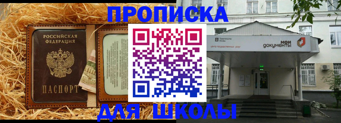 временная регистрация поиск в Крымске